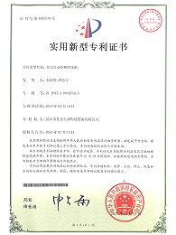 多頭自動(dòng)中頻焊接機(jī)專利證書