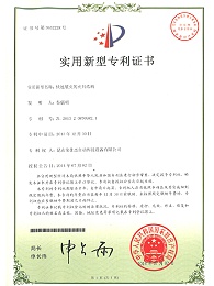 快速裝夾的夾具結(jié)構(gòu)專利證書